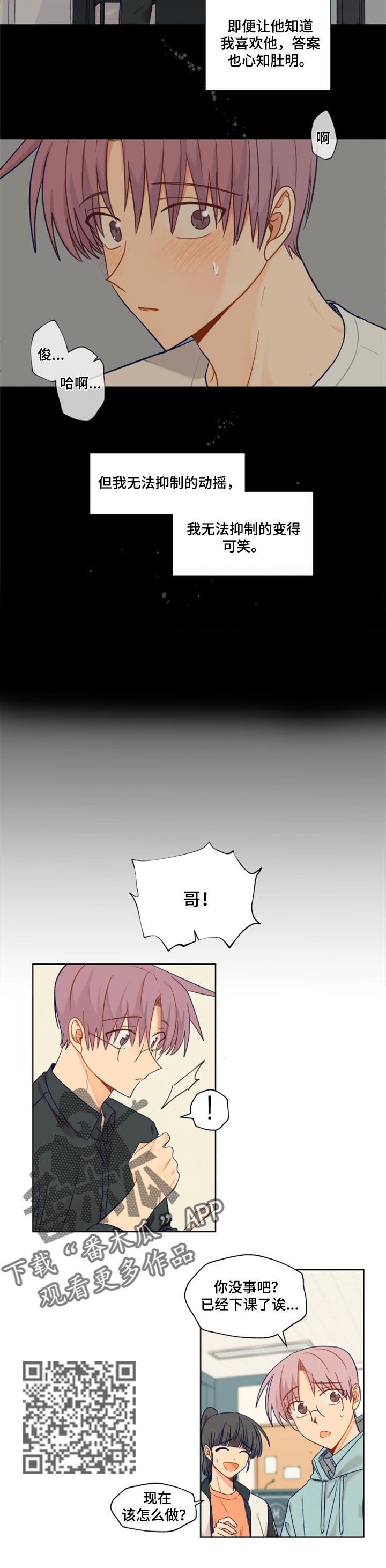 《契约对象》漫画最新章节第39章：心满意足免费下拉式在线观看章节第【7】张图片