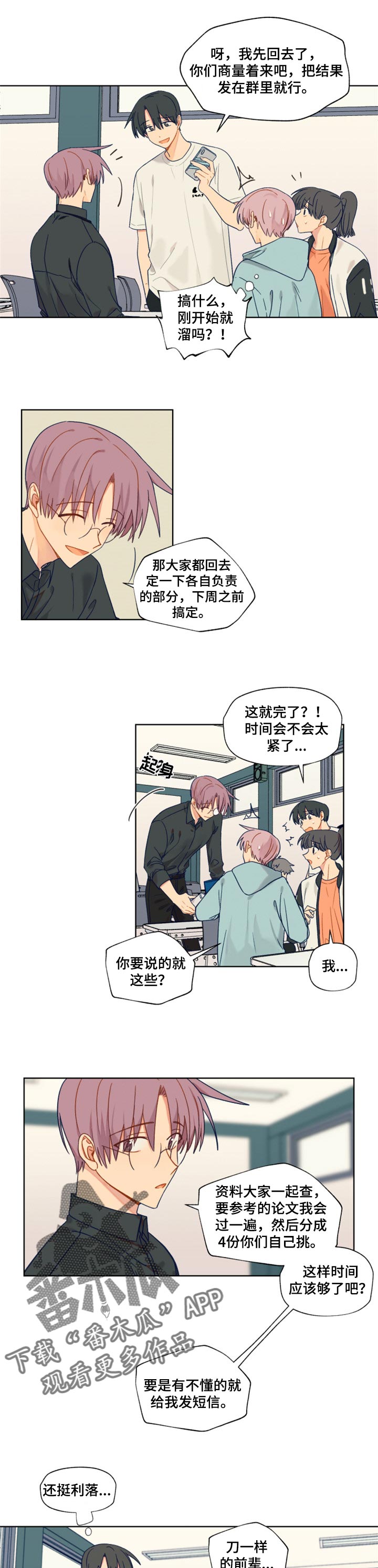 《契约对象》漫画最新章节第39章：心满意足免费下拉式在线观看章节第【6】张图片