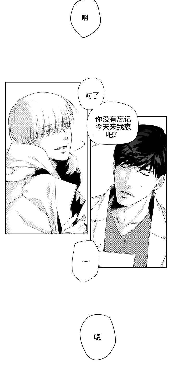 《去向》漫画最新章节第4章：换个发色免费下拉式在线观看章节第【1】张图片