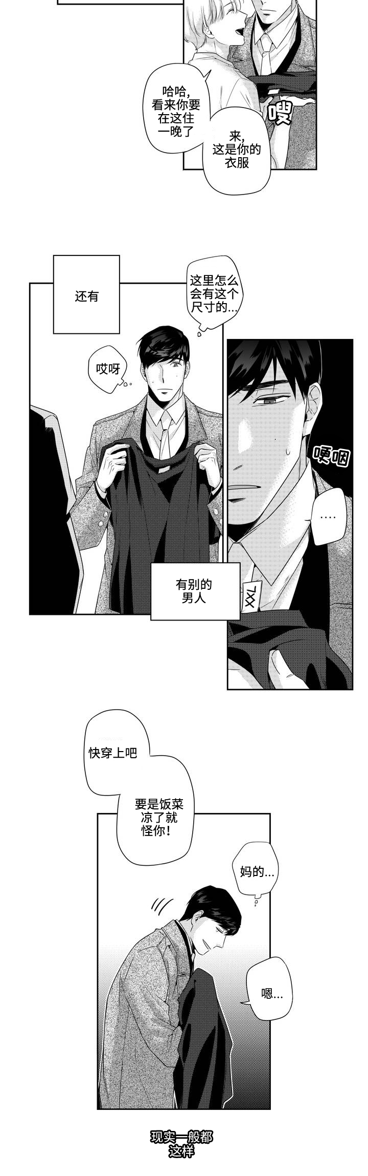 《去向》漫画最新章节第5章：过夜免费下拉式在线观看章节第【10】张图片