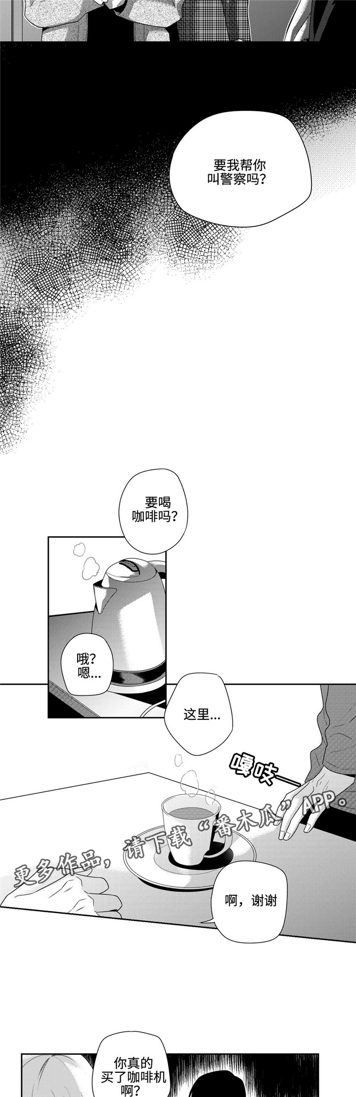 《去向》漫画最新章节第12章：幸好你没事免费下拉式在线观看章节第【10】张图片