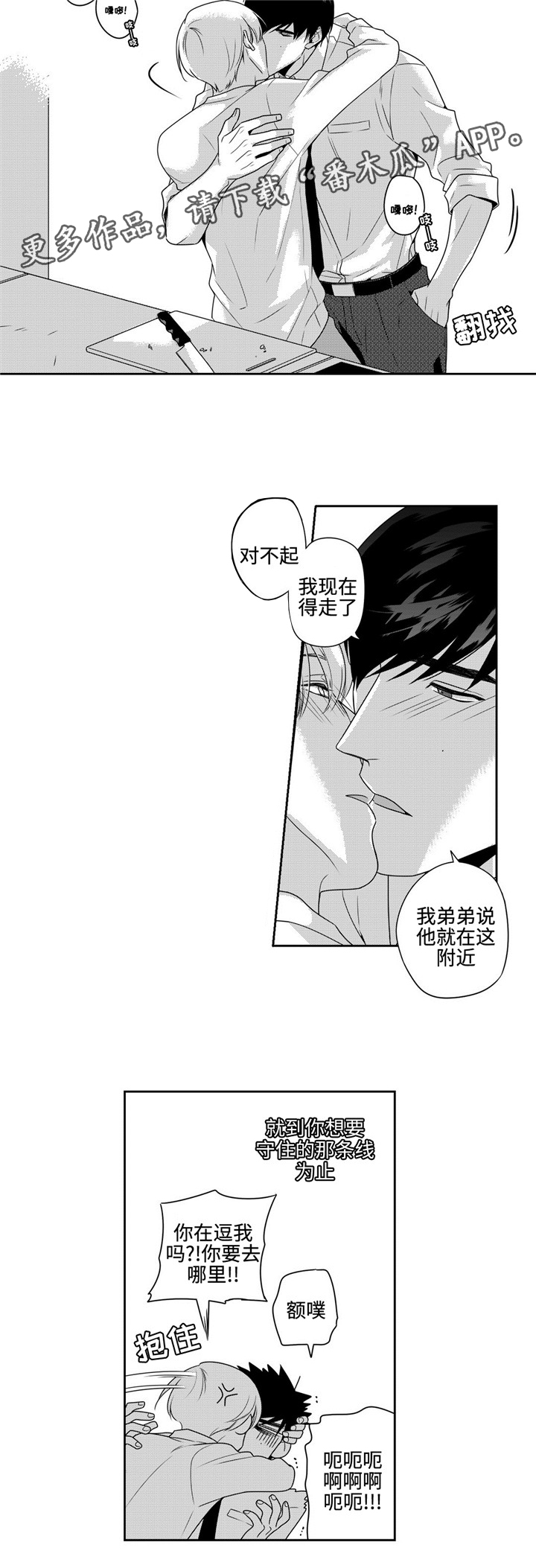 《去向》漫画最新章节第17章：再联系免费下拉式在线观看章节第【4】张图片