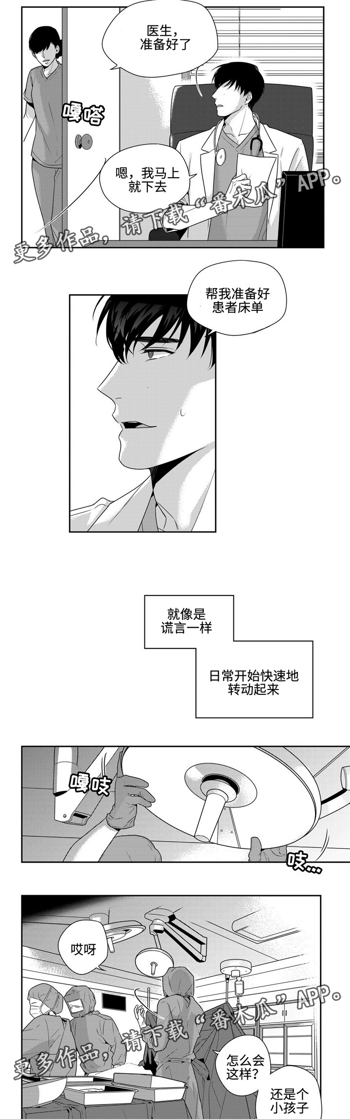 《去向》漫画最新章节第18章：积雪免费下拉式在线观看章节第【7】张图片