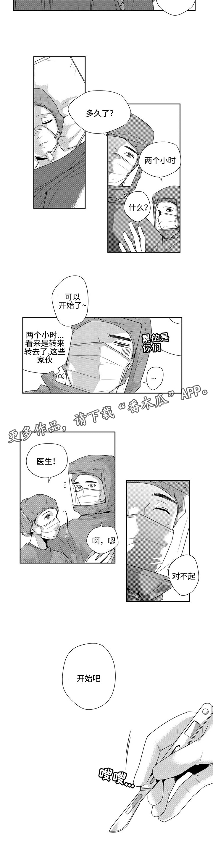 《去向》漫画最新章节第18章：积雪免费下拉式在线观看章节第【6】张图片