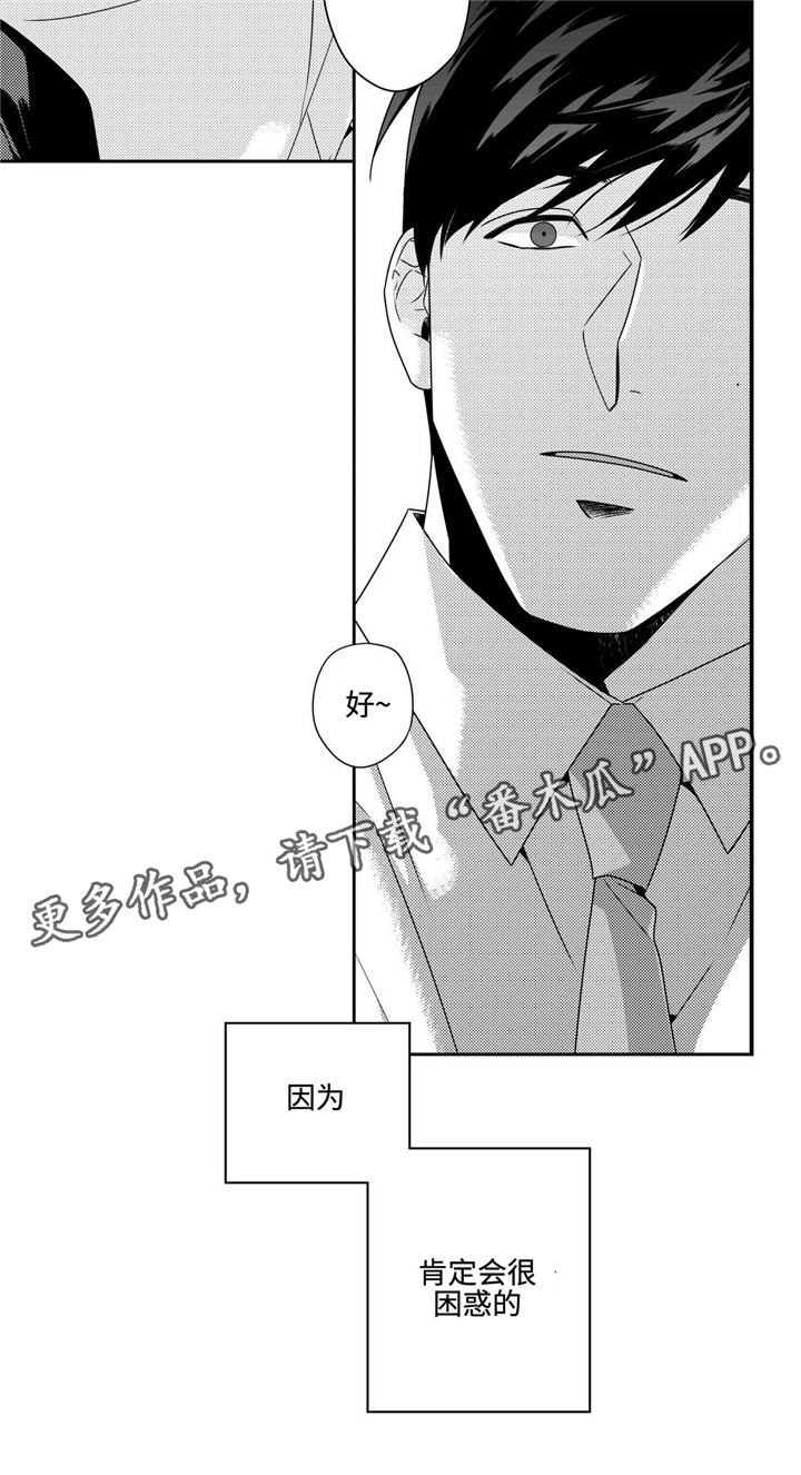 《去向》漫画最新章节第20章：失眠免费下拉式在线观看章节第【1】张图片