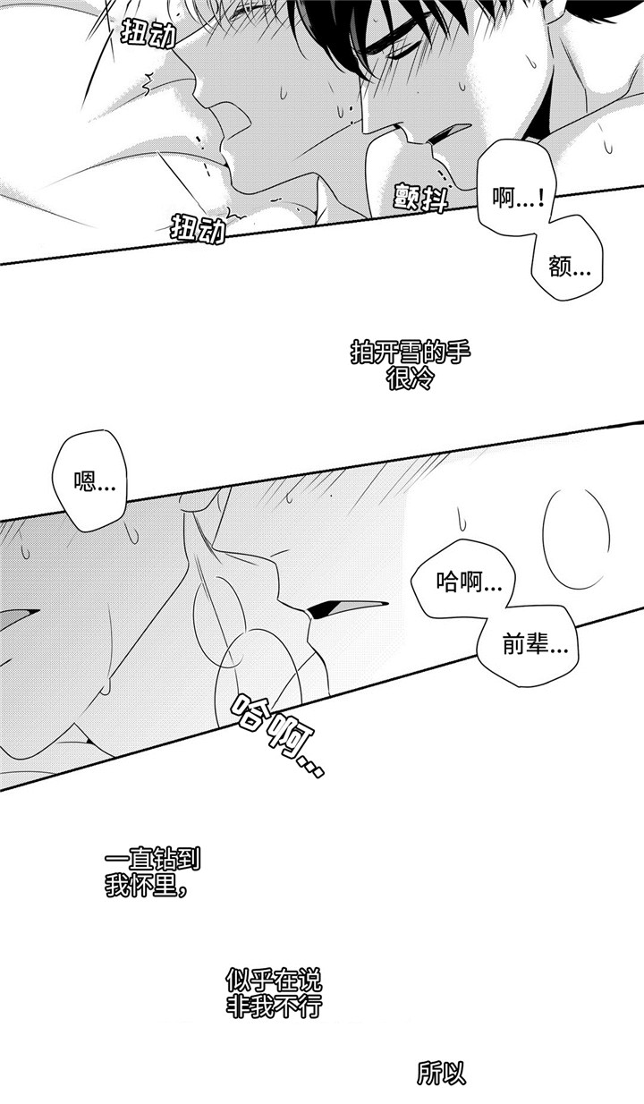 《去向》漫画最新章节第23章：不想这样免费下拉式在线观看章节第【1】张图片