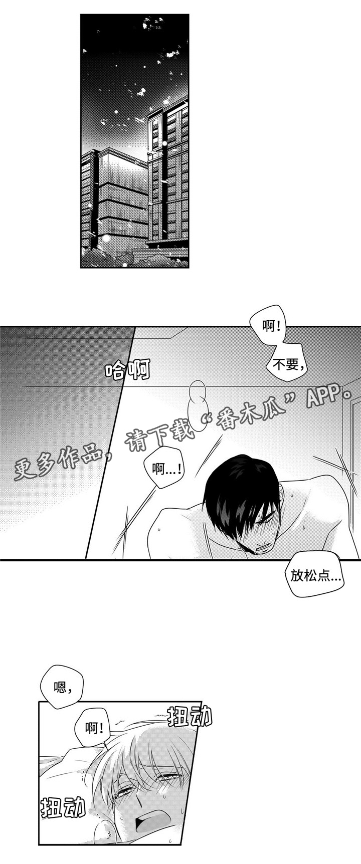 《去向》漫画最新章节第23章：不想这样免费下拉式在线观看章节第【8】张图片