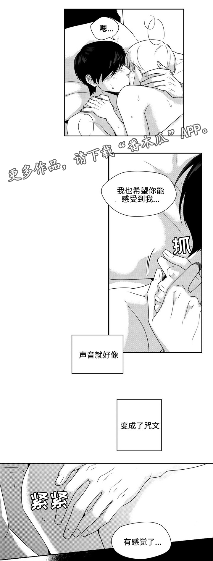 《去向》漫画最新章节第35章：心安免费下拉式在线观看章节第【1】张图片