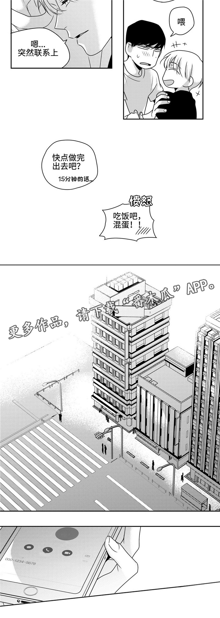 《去向》漫画最新章节第40章：见朋友免费下拉式在线观看章节第【7】张图片