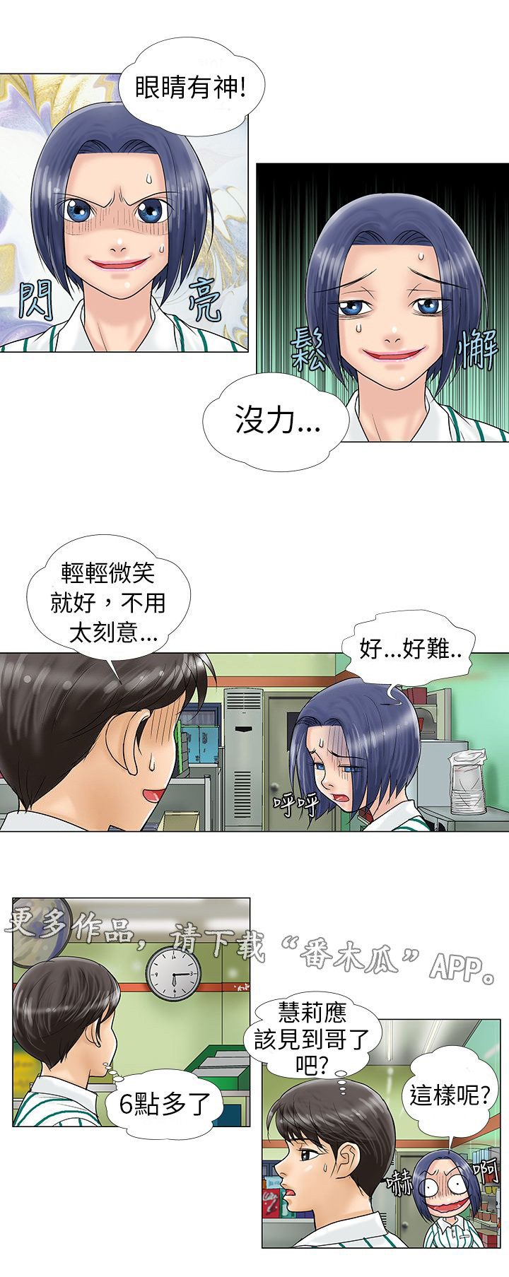 《复杂人物》漫画最新章节第9章：见面免费下拉式在线观看章节第【2】张图片