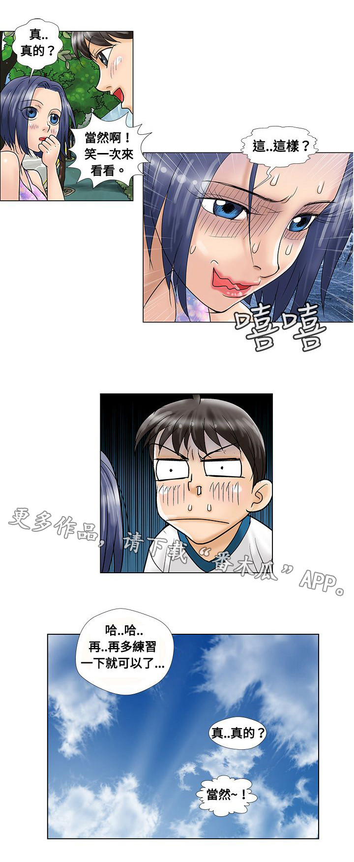 《复杂人物》漫画最新章节第9章：见面免费下拉式在线观看章节第【3】张图片