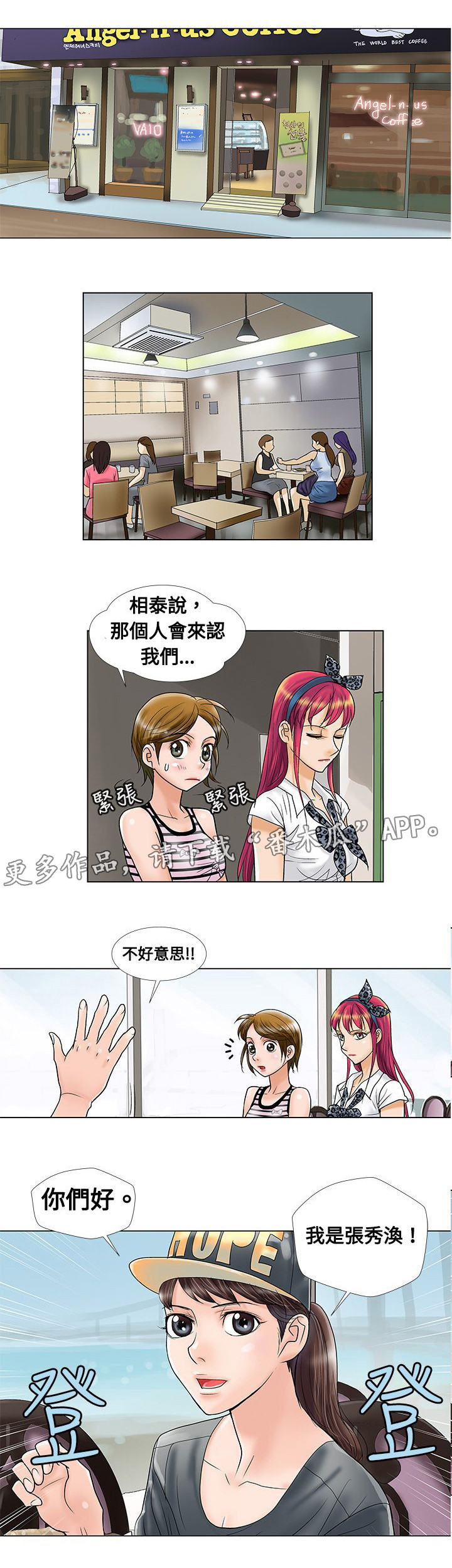 《复杂人物》漫画最新章节第9章：见面免费下拉式在线观看章节第【1】张图片