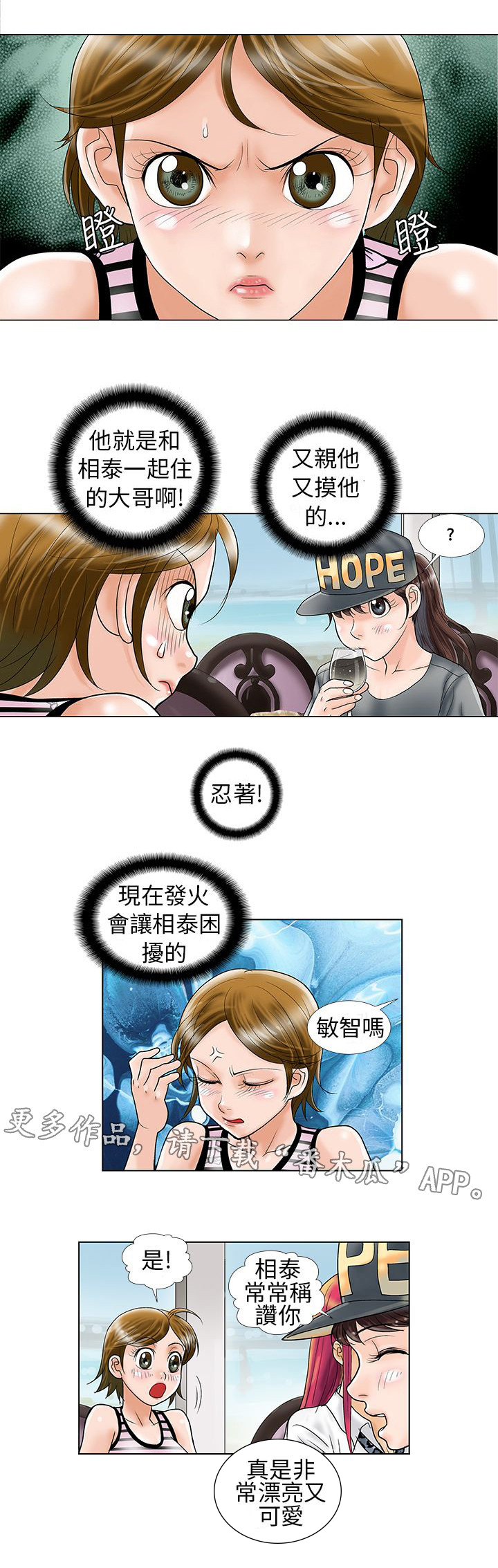 《复杂人物》漫画最新章节第10章：喝酒免费下拉式在线观看章节第【9】张图片