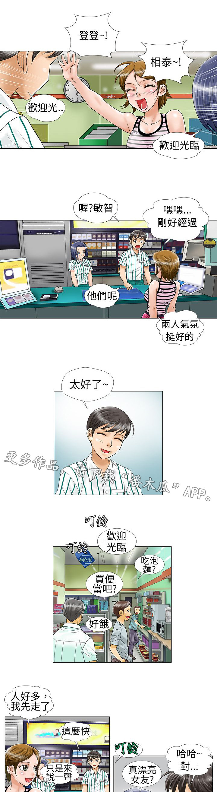 《复杂人物》漫画最新章节第10章：喝酒免费下拉式在线观看章节第【4】张图片