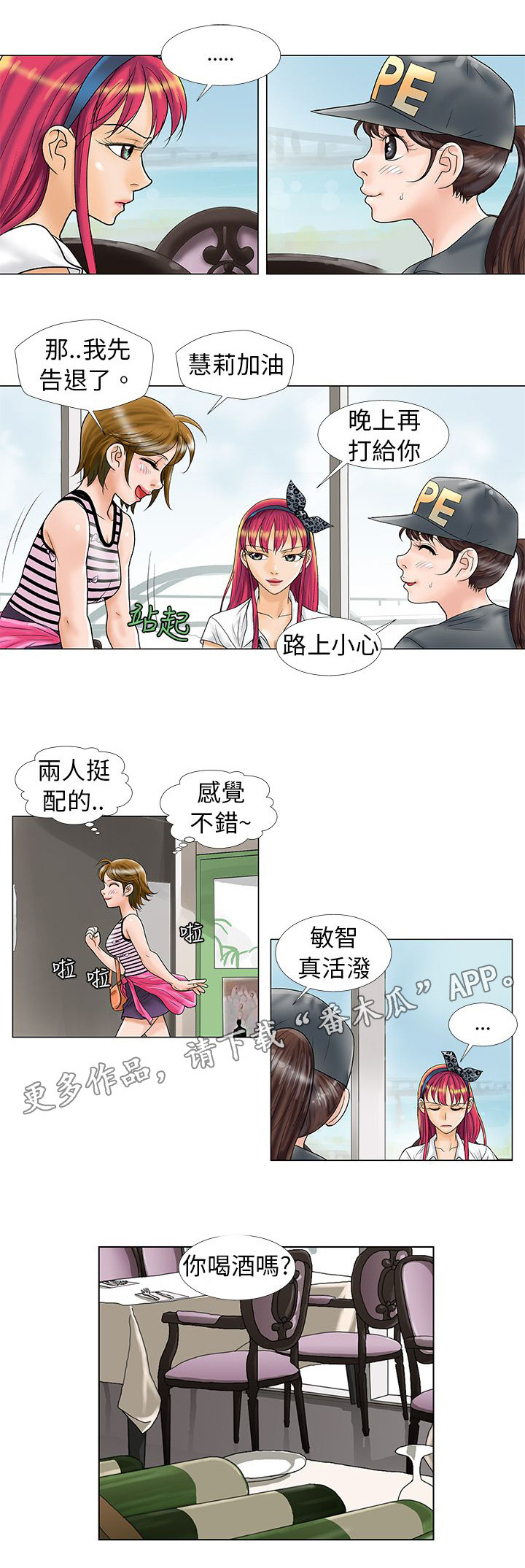 《复杂人物》漫画最新章节第10章：喝酒免费下拉式在线观看章节第【7】张图片