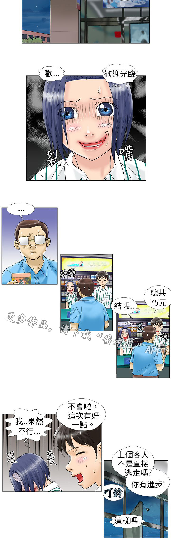 《复杂人物》漫画最新章节第10章：喝酒免费下拉式在线观看章节第【5】张图片