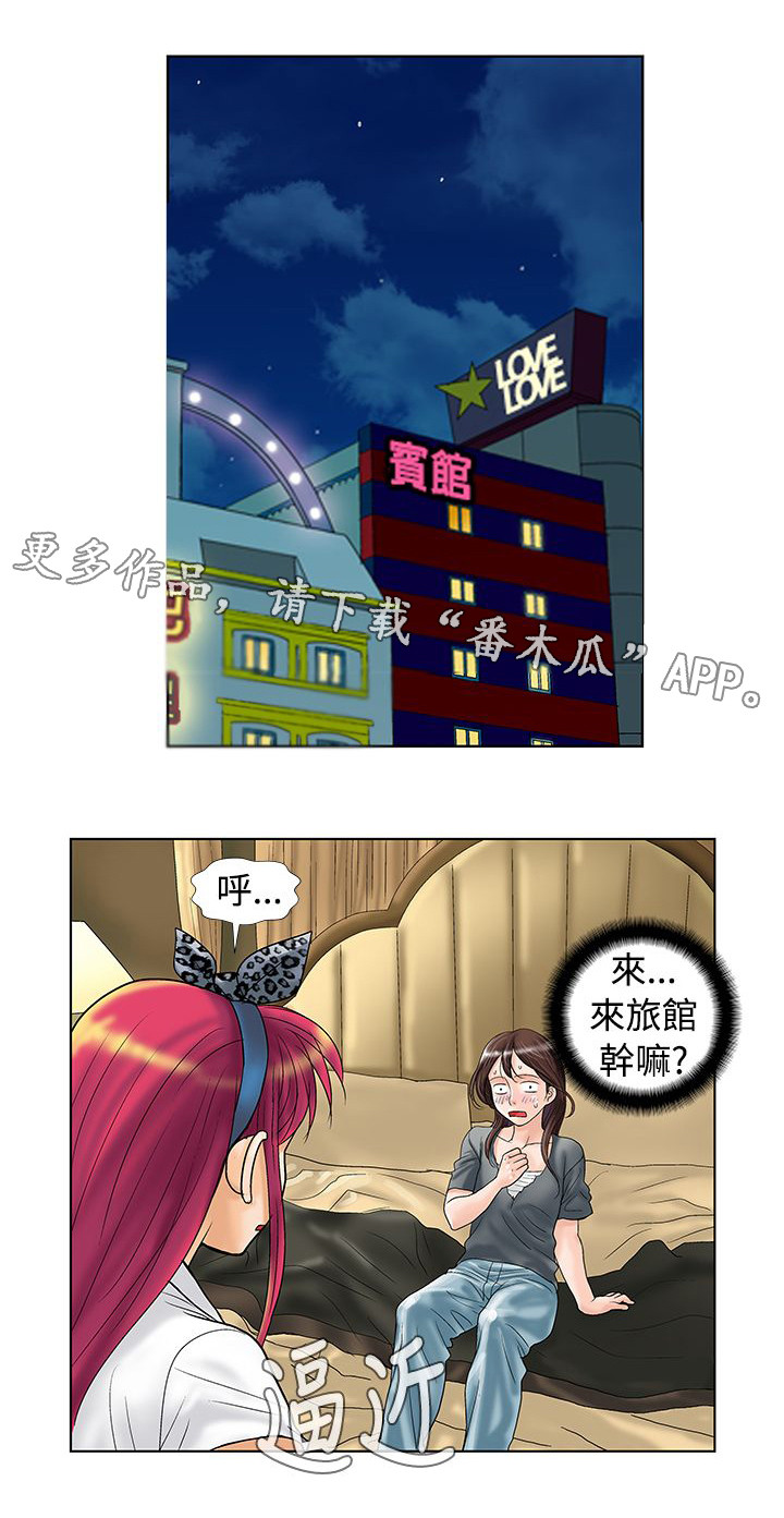 《复杂人物》漫画最新章节第11章：暴露了免费下拉式在线观看章节第【4】张图片