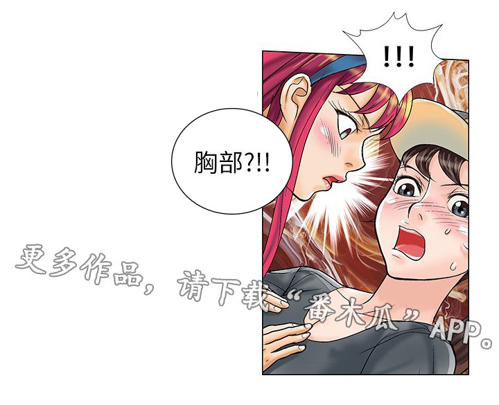 《复杂人物》漫画最新章节第11章：暴露了免费下拉式在线观看章节第【9】张图片