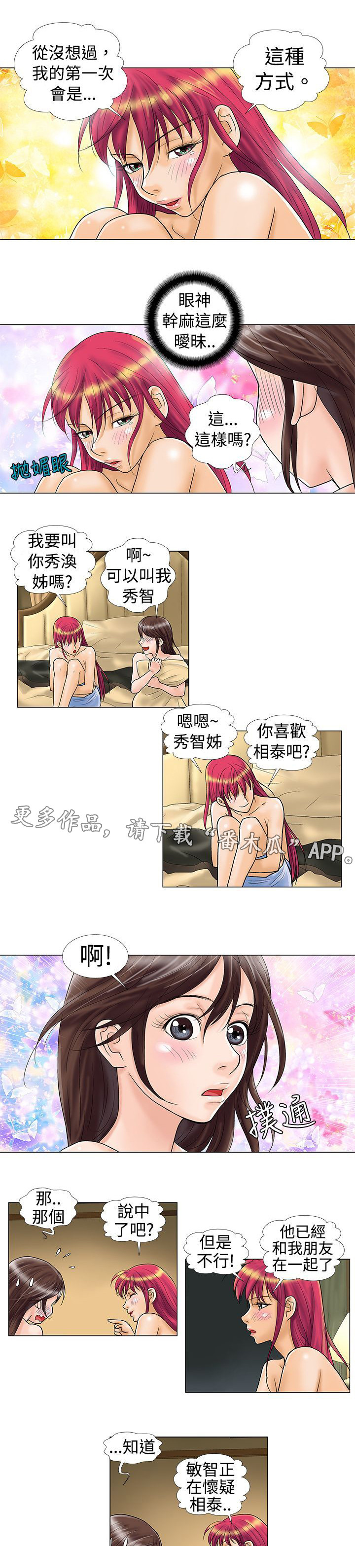 《复杂人物》漫画最新章节第12章：宾馆免费下拉式在线观看章节第【2】张图片