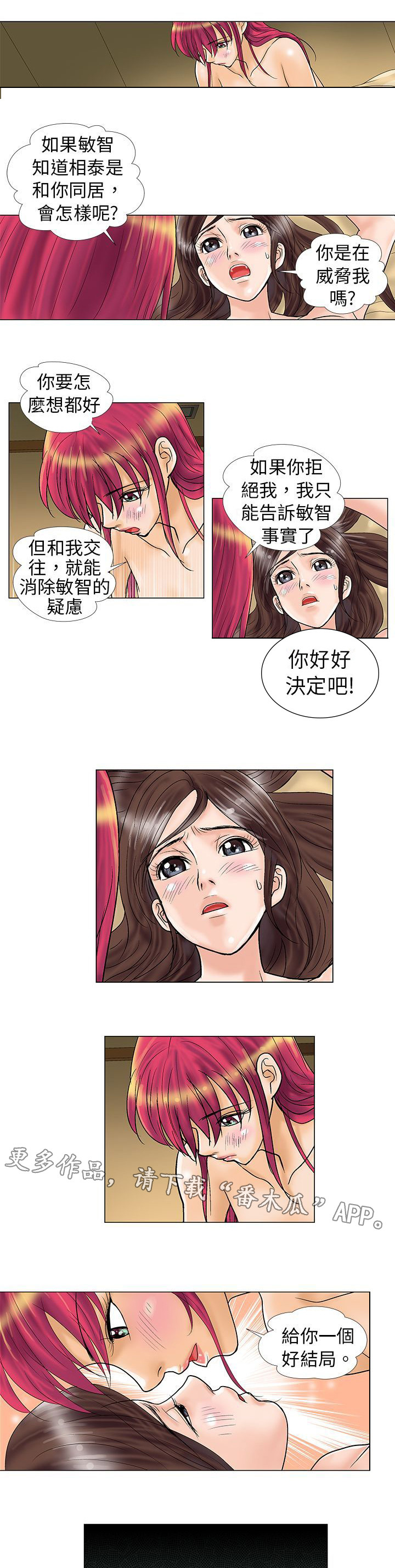 《复杂人物》漫画最新章节第13章：修电脑免费下拉式在线观看章节第【8】张图片