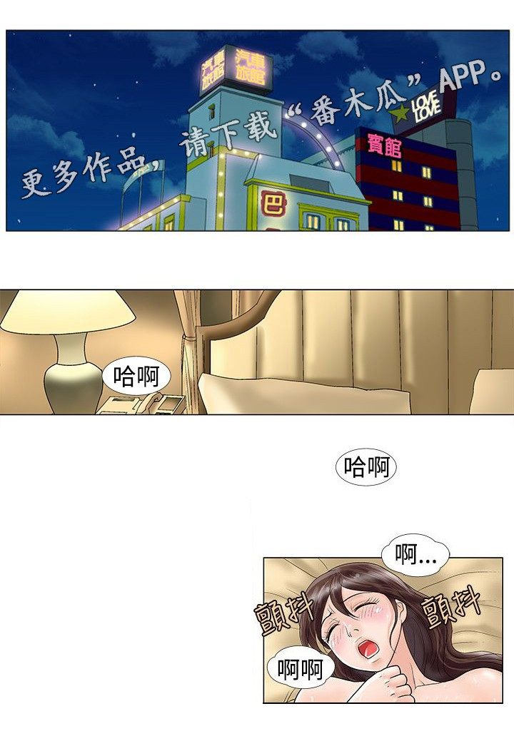 《复杂人物》漫画最新章节第13章：修电脑免费下拉式在线观看章节第【6】张图片