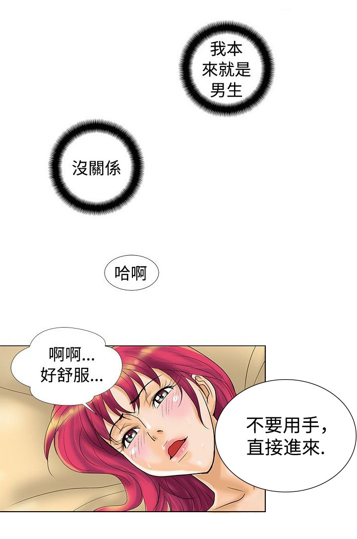 《复杂人物》漫画最新章节第13章：修电脑免费下拉式在线观看章节第【4】张图片