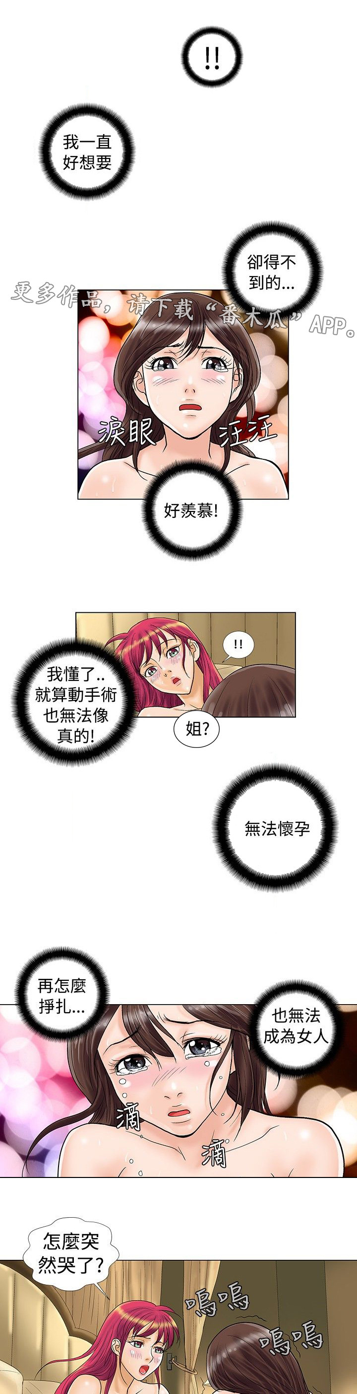 《复杂人物》漫画最新章节第14章：穿帮了吗？免费下拉式在线观看章节第【8】张图片