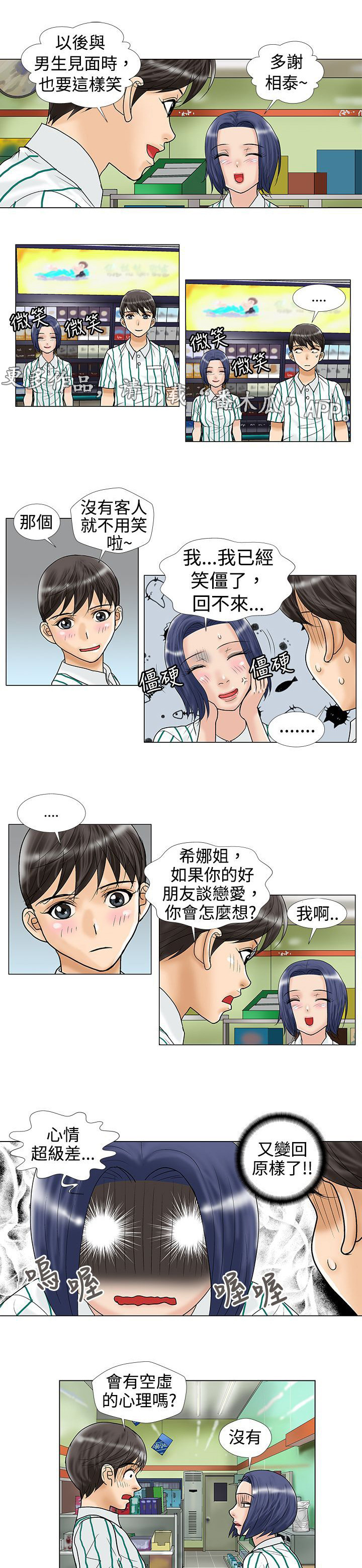 《复杂人物》漫画最新章节第17章：找上门来免费下拉式在线观看章节第【7】张图片