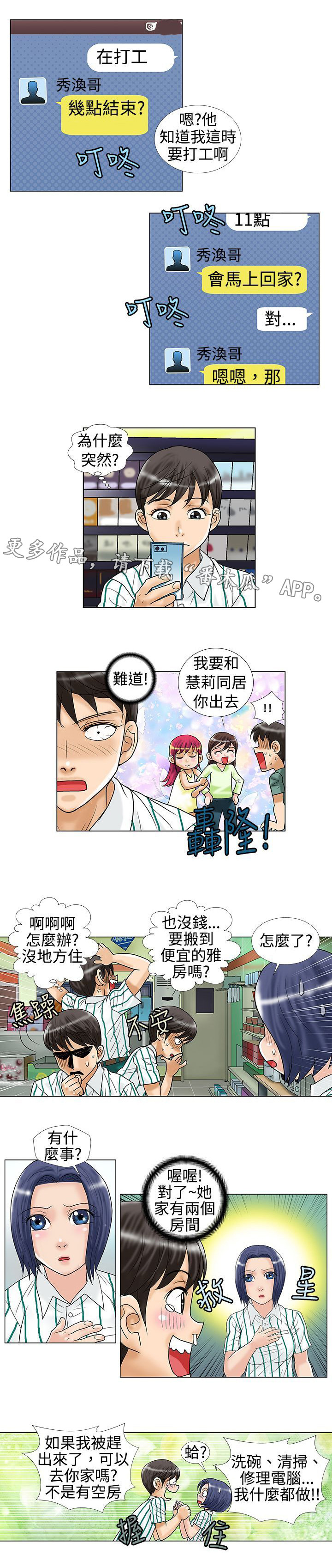 《复杂人物》漫画最新章节第17章：找上门来免费下拉式在线观看章节第【5】张图片