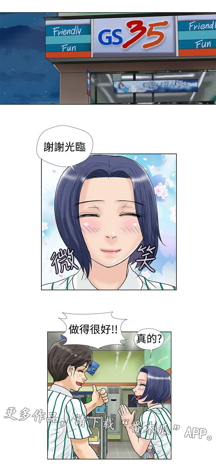 《复杂人物》漫画最新章节第17章：找上门来免费下拉式在线观看章节第【8】张图片