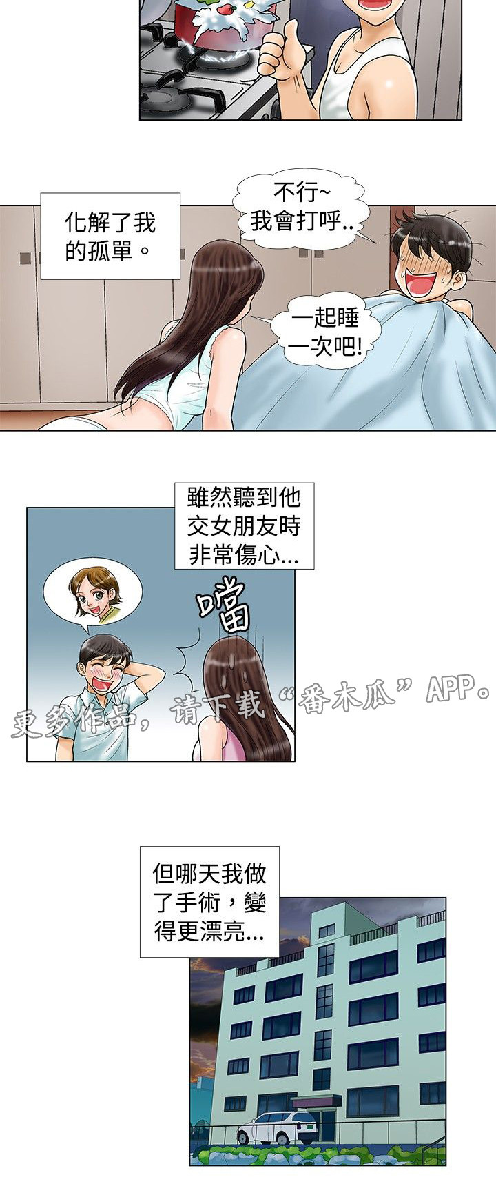 《复杂人物》漫画最新章节第19章：回忆免费下拉式在线观看章节第【6】张图片