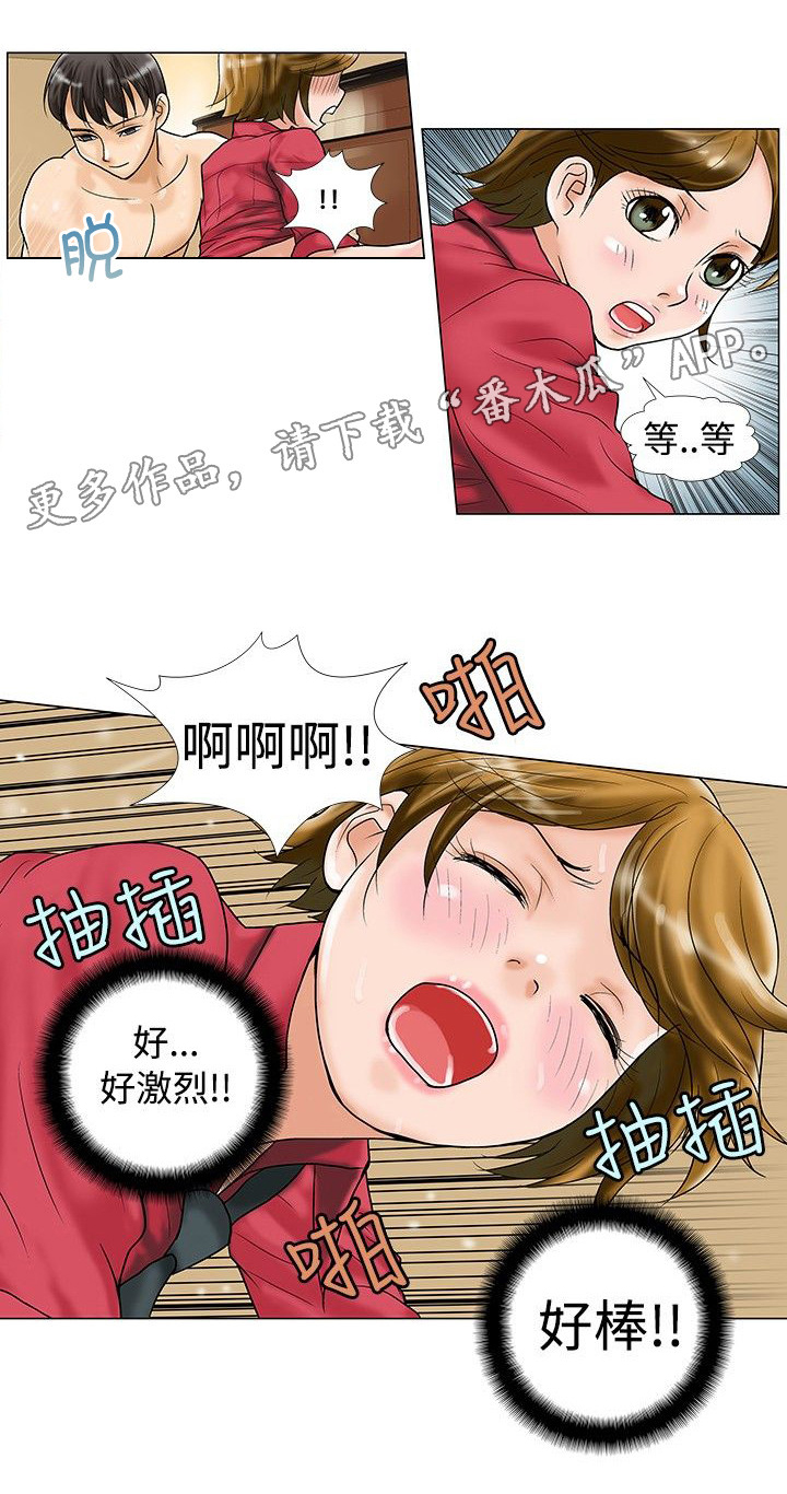 《复杂人物》漫画最新章节第20章：担心免费下拉式在线观看章节第【9】张图片