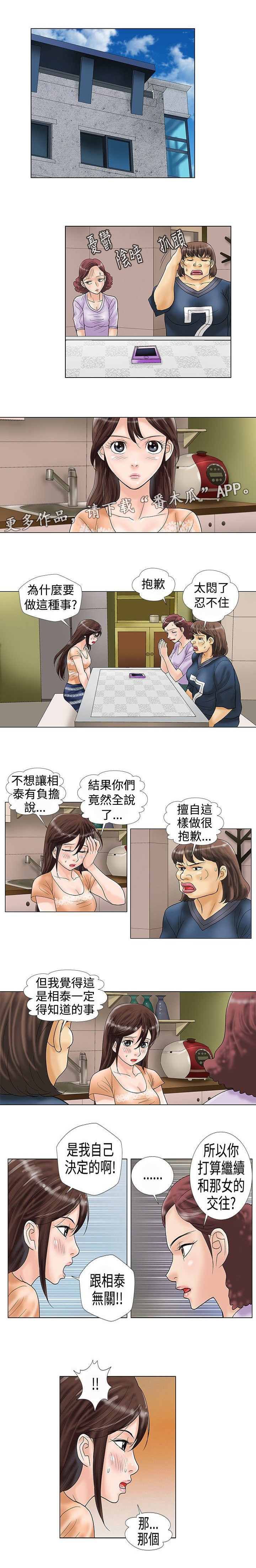 《复杂人物》漫画最新章节第21章：真的喜欢吗免费下拉式在线观看章节第【1】张图片