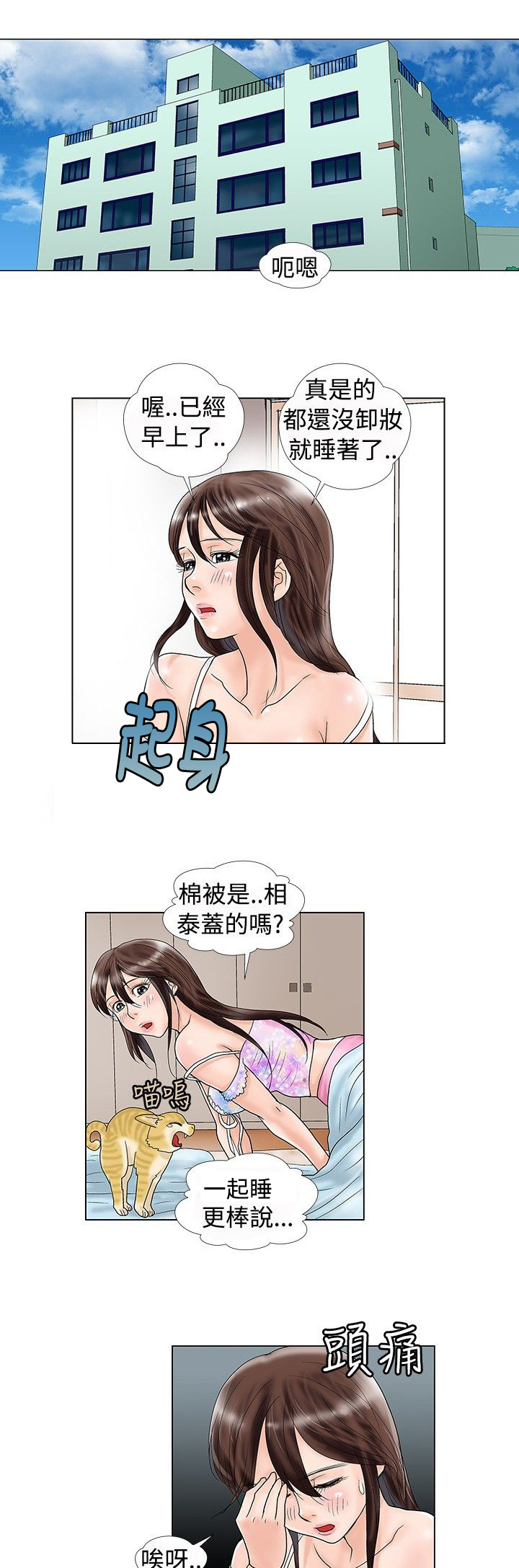 《复杂人物》漫画最新章节第21章：真的喜欢吗免费下拉式在线观看章节第【7】张图片