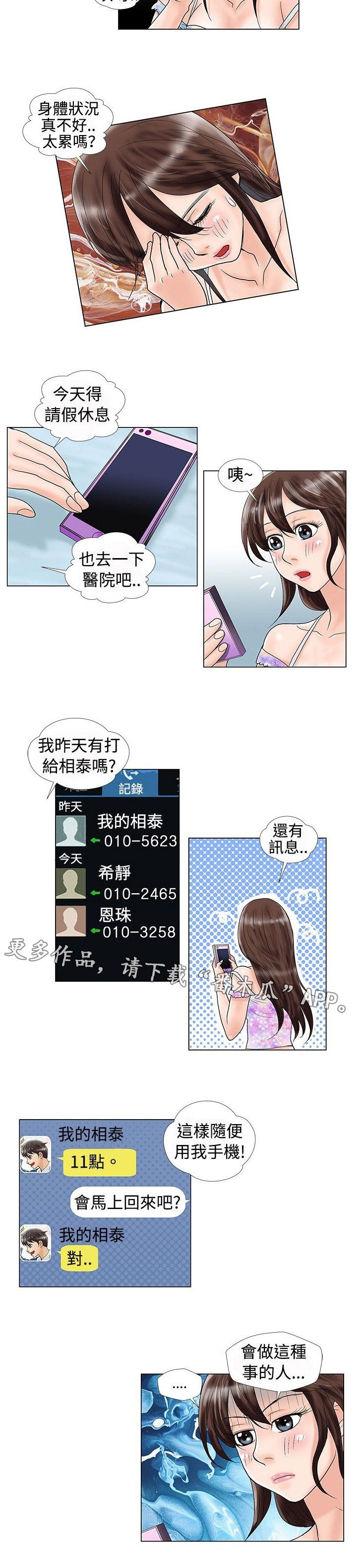 《复杂人物》漫画最新章节第21章：真的喜欢吗免费下拉式在线观看章节第【6】张图片