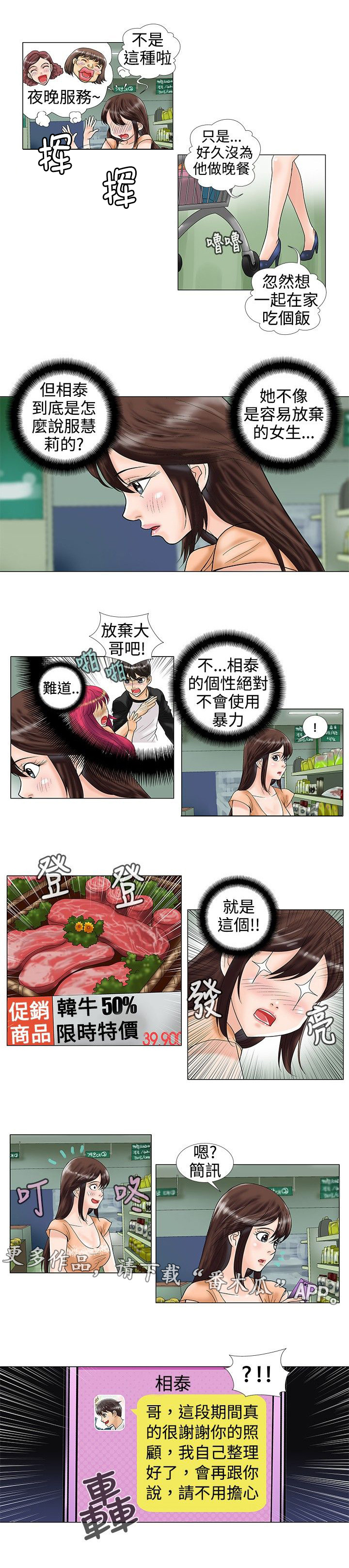 《复杂人物》漫画最新章节第23章：关机免费下拉式在线观看章节第【2】张图片