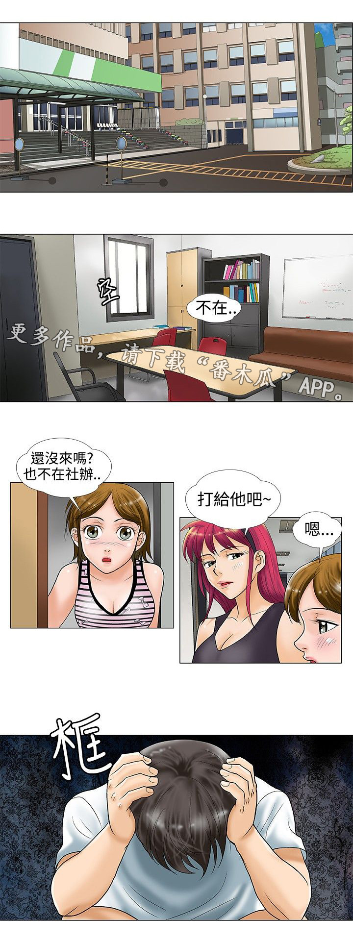 《复杂人物》漫画最新章节第30章：酒后免费下拉式在线观看章节第【7】张图片