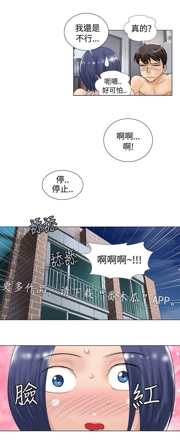 《复杂人物》漫画最新章节第31章：酒后的故事免费下拉式在线观看章节第【2】张图片