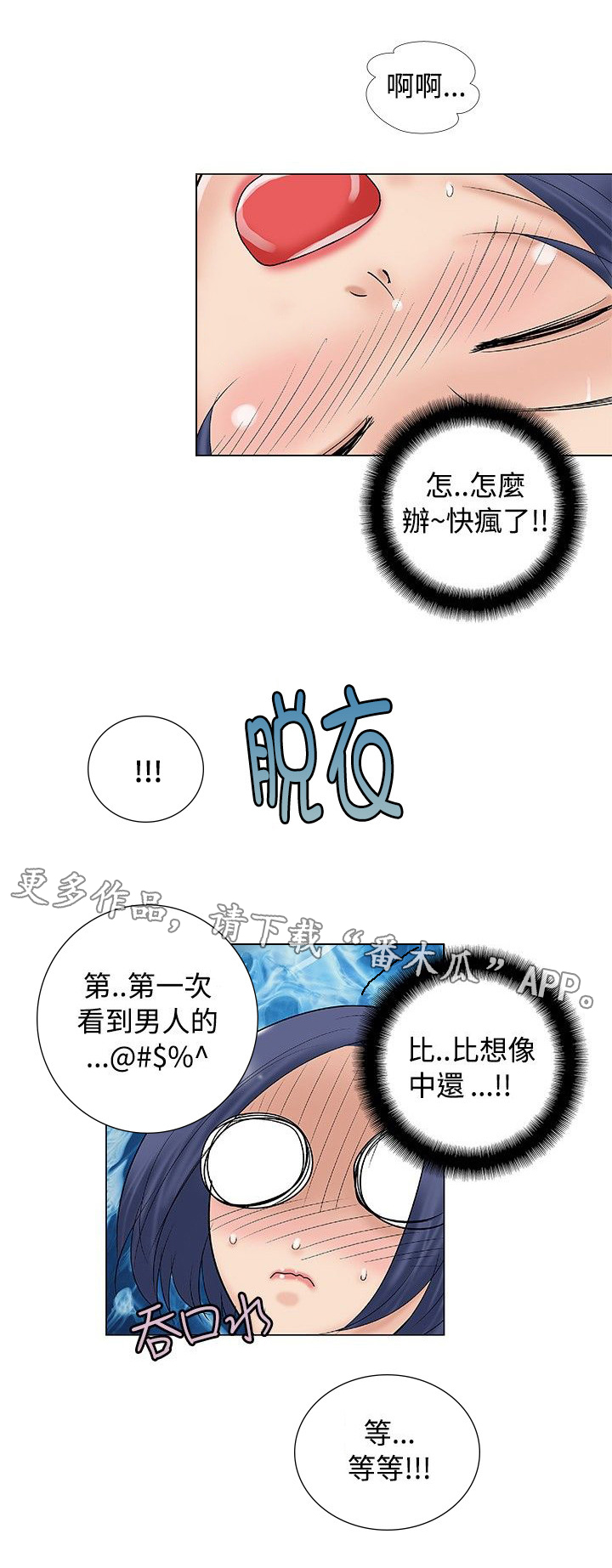 《复杂人物》漫画最新章节第31章：酒后的故事免费下拉式在线观看章节第【3】张图片