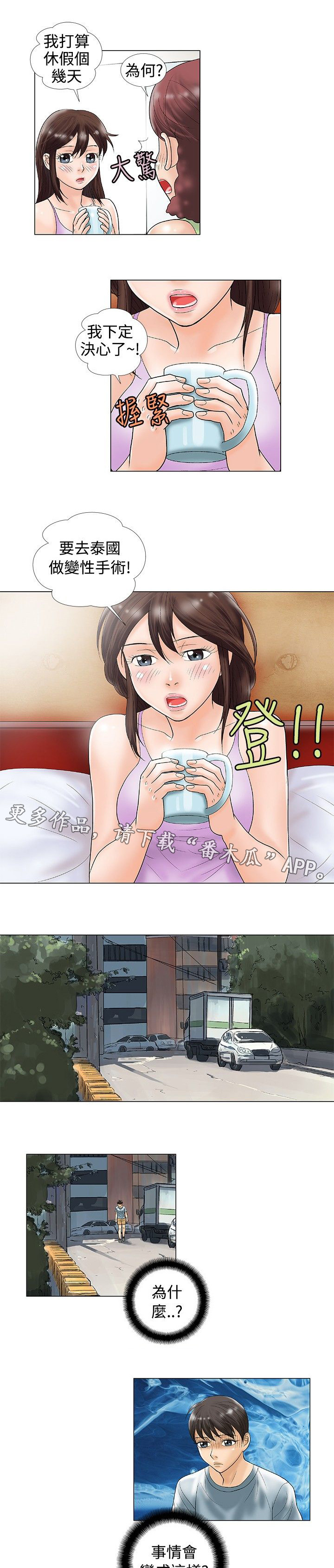 《复杂人物》漫画最新章节第33章：分手后的故事免费下拉式在线观看章节第【6】张图片