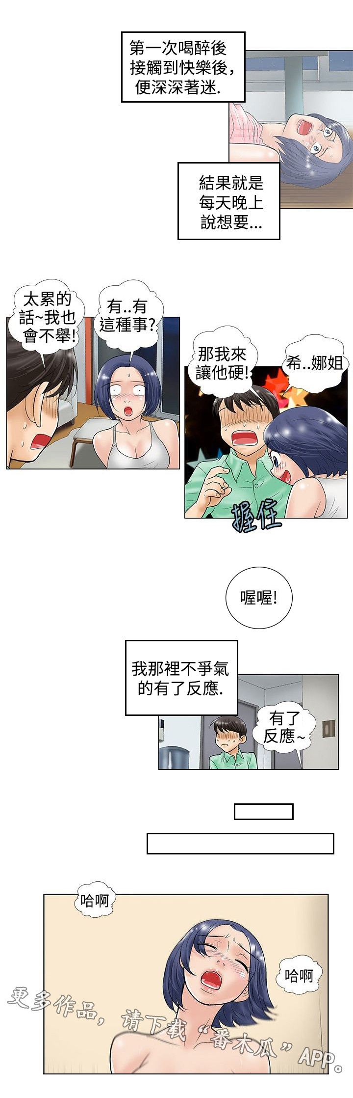 《复杂人物》漫画最新章节第33章：分手后的故事免费下拉式在线观看章节第【2】张图片