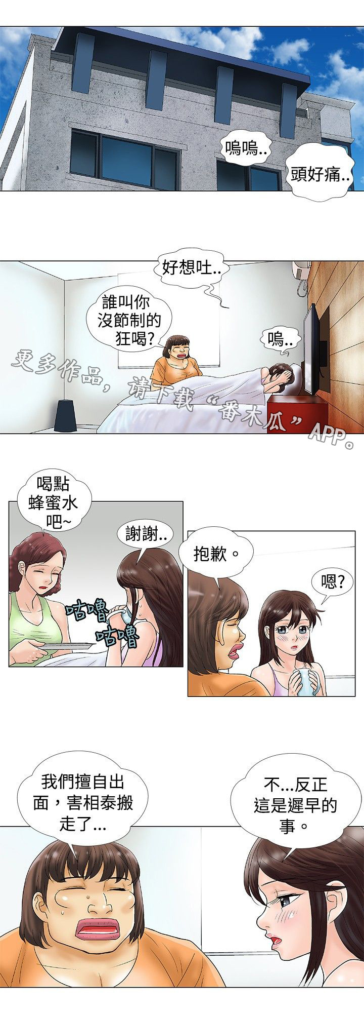 《复杂人物》漫画最新章节第33章：分手后的故事免费下拉式在线观看章节第【7】张图片