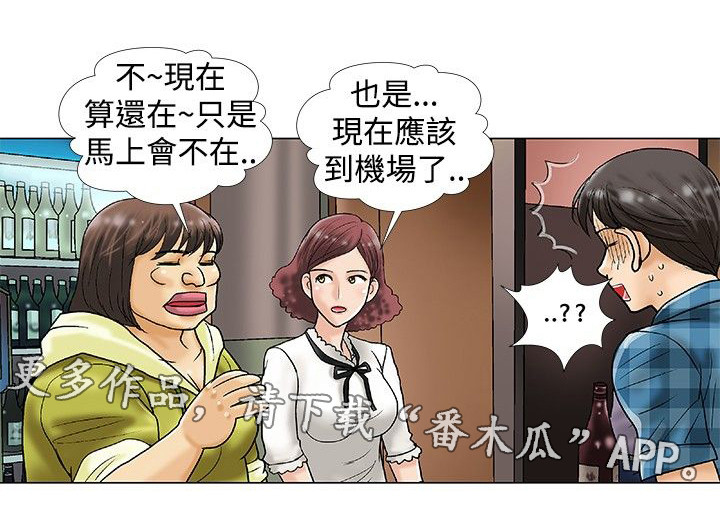 《复杂人物》漫画最新章节第34章：约谈免费下拉式在线观看章节第【1】张图片