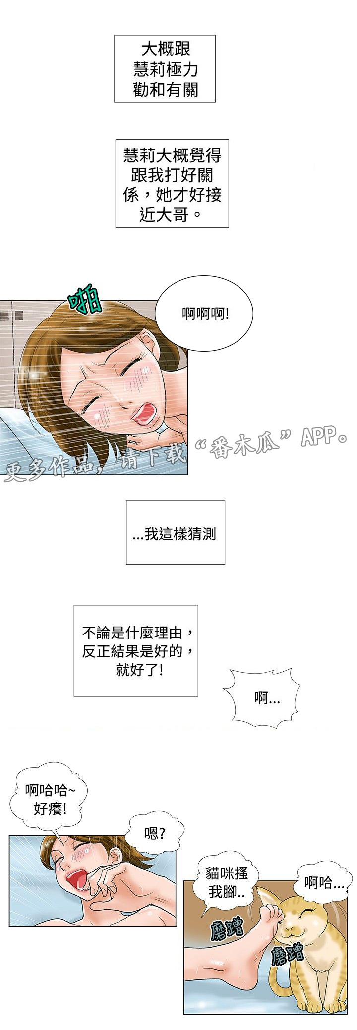 《复杂人物》漫画最新章节第36章：复合免费下拉式在线观看章节第【7】张图片