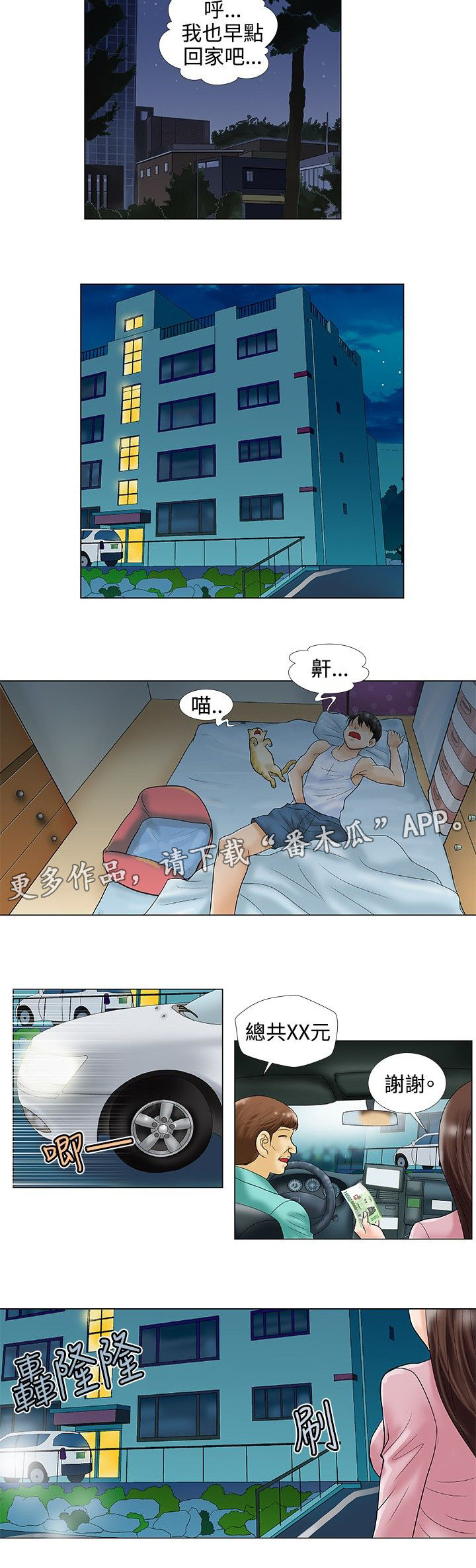 《复杂人物》漫画最新章节第36章：复合免费下拉式在线观看章节第【1】张图片