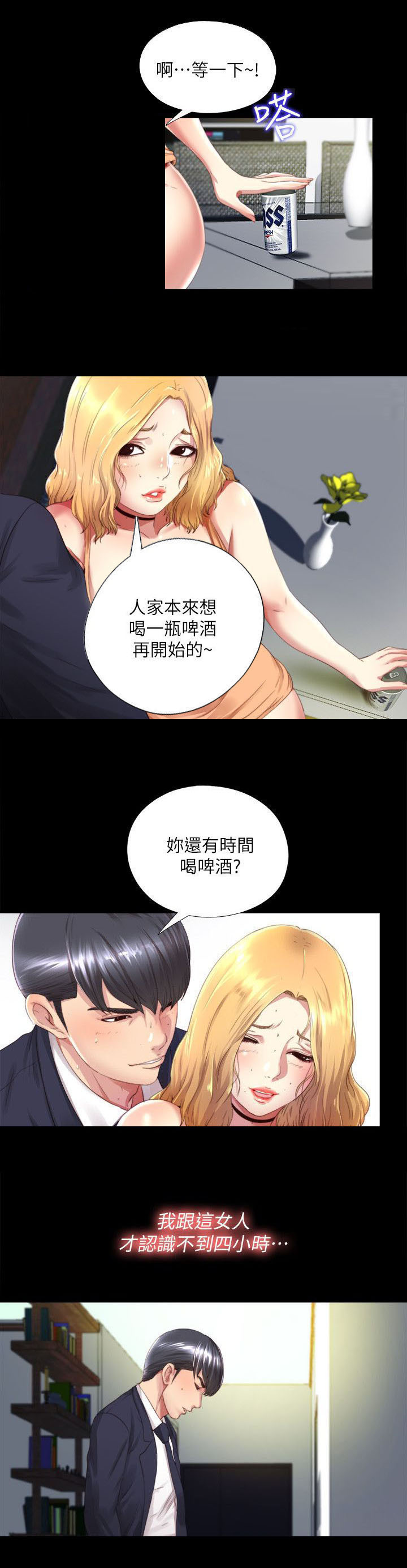 《房中局》漫画最新章节第1章：强迫症免费下拉式在线观看章节第【6】张图片