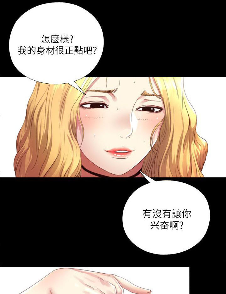 《房中局》漫画最新章节第2章：症状严重免费下拉式在线观看章节第【9】张图片