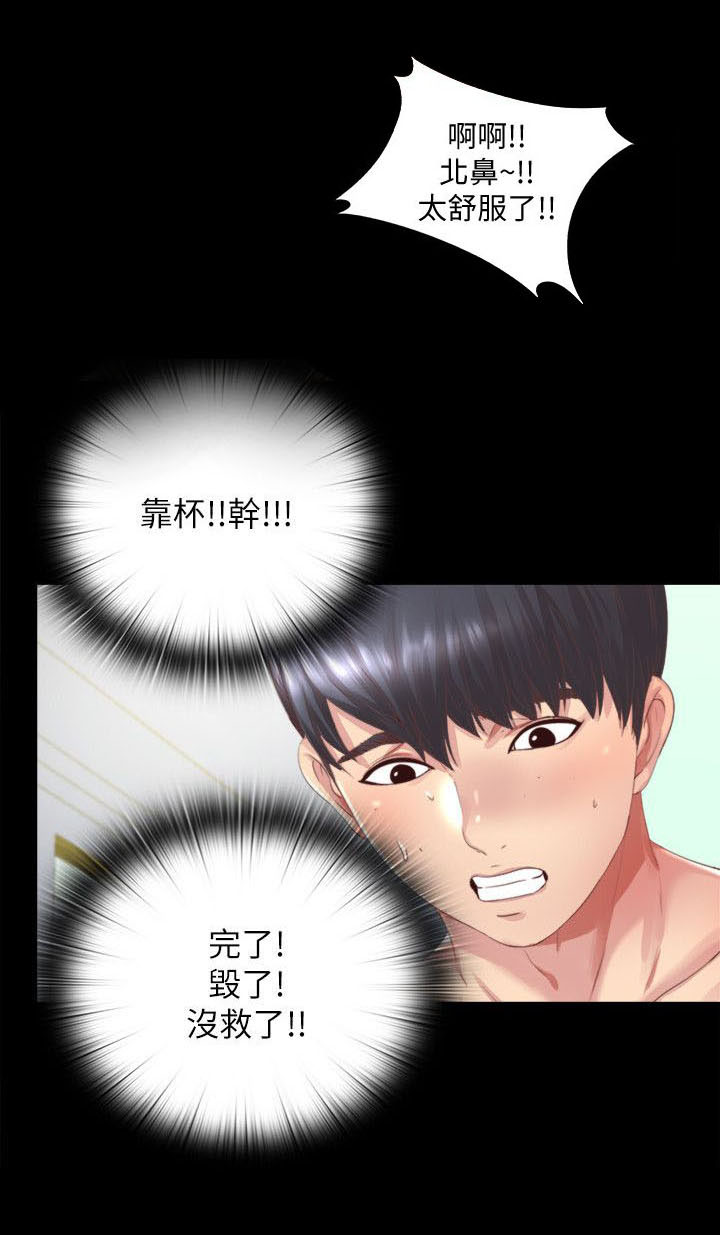 《房中局》漫画最新章节第2章：症状严重免费下拉式在线观看章节第【4】张图片