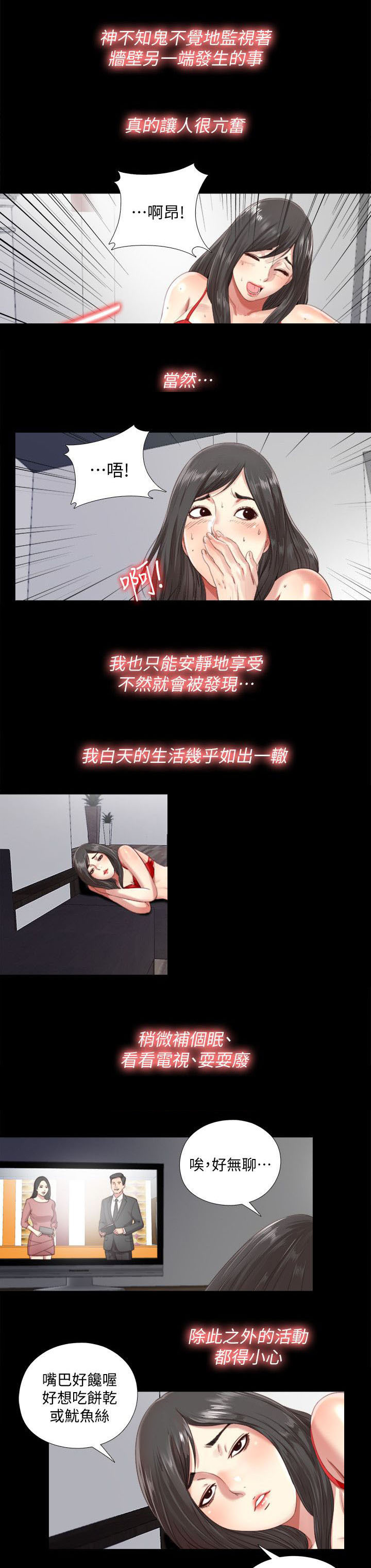 《房中局》漫画最新章节第4章：难搞免费下拉式在线观看章节第【2】张图片