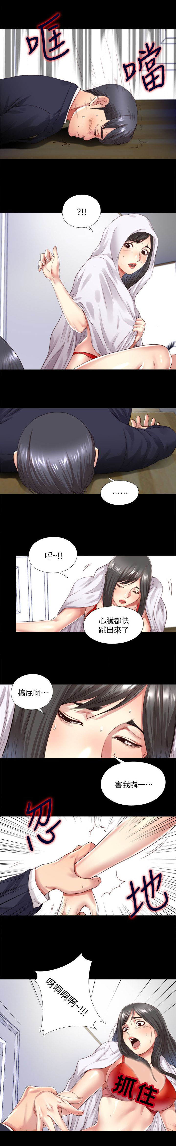 《房中局》漫画最新章节第6章：喝醉免费下拉式在线观看章节第【4】张图片